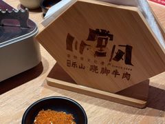 -川堂风·跷脚牛肉·乐山爆炒(宝山日月光店)