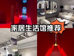 -宝盖头家居生活馆