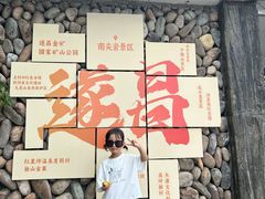 -南尖岩景区