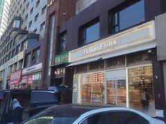 -好利来(十里河店)