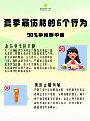 -爱贝乐妈咪月子中心