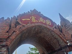 -一寨两国风景区