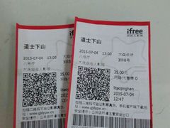 android_upload_pic-自由人影城(大庆唐人中心店)