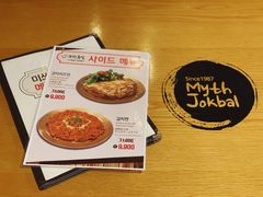 -Myth猪蹄(明洞店)