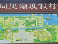 -同里湖度假村(二期店)