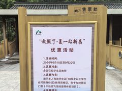 -十九峰景区