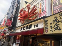 -蟹道乐(道顿堀本店)