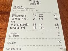 -裕兴记•蟹黄面馆(人民广场店)