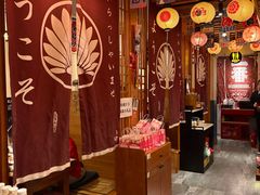 -王氏炉匠·烧鸟放题自助(三里屯店)