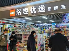 -鑫隆生活广场(阳光好东东店)
