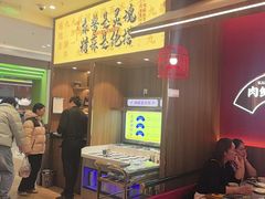 -侃爷南门铜锅涮肉