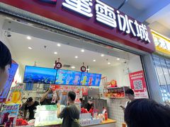 -蜜雪冰城(四惠东店)