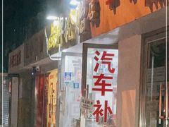 -品牌汽修·米其林轮胎(古宜路店)