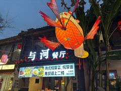 -小河直街历史文化街区