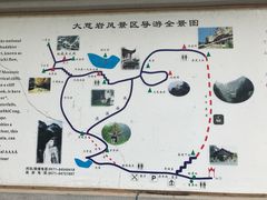 -大慈岩风景区
