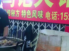 门面-马记大锅煮(总店)