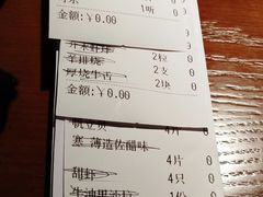 账单-匠和风精致料理(世茂双子塔店)