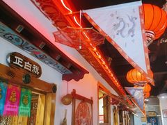 -凤吉园乌拉满族火锅中华老字号(繁荣路店)