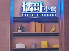 门面-粤小馆(天安云谷店)