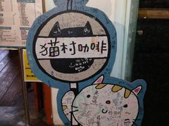 -菁桐火车站