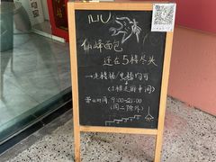 -仙峰天然面包(迎宾路店)