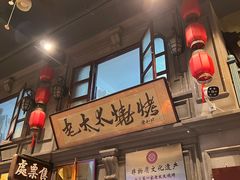 -中华巴洛克风情街