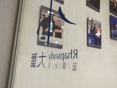 -小大董·烤鸭(王府井apm店)