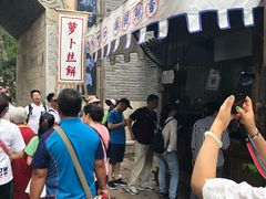 -萝卜丝饼