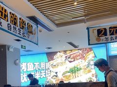 -半天妖烤鱼(印象城店)