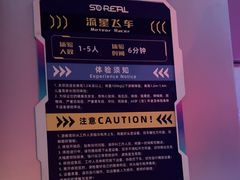 -首钢一高炉·SoReal科幻乐园