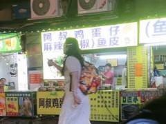 -阿叔鸡蛋仔(燎原路店)