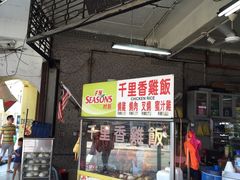 -丽丰茶冰室