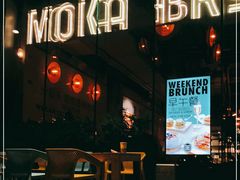 -Moka Bros 摩卡站(嘉华店)