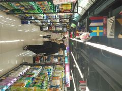 -综合保税区进口商品直销中心(新百店)