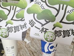 -茶百道(碧云商城店)