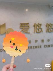 -爱瑞馨母婴护理中心(爱悠悠店)