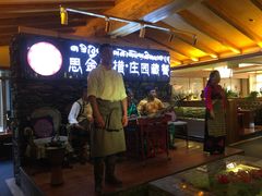 等位区-思金拉措庄园藏餐(太阳岛店)