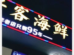 -琼大师东方烤乳猪(亚特兰蒂斯店)