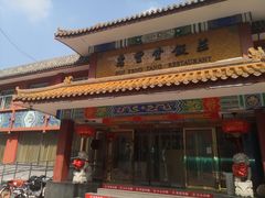 -惠丰堂饭庄·烤鸭·京味菜(翠微路店)