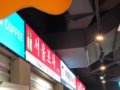 -Meet Sun韩式大排档(五一广场7MALL店)