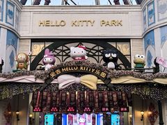 -安吉Hello Kitty乐园