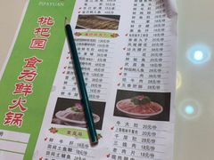 -枇杷园食为鲜火锅(南山店)