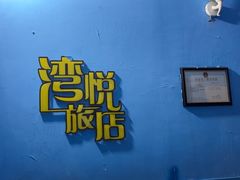 -谜盒子奇幻密室(南屏店)