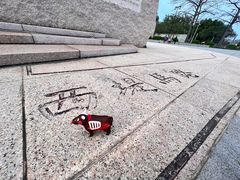 -西堤公园