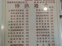 菜单-文记壹心鸡(宝华路店)