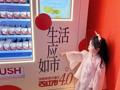 -沈阳铁西万象汇