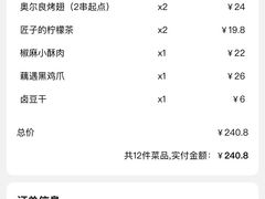 -匠子烤鱼(桫椤湾店)
