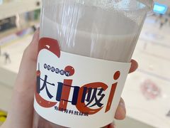 赤豆沙鲜奶-炖物24章·顺时轻养茶(杭州保利时光里店)