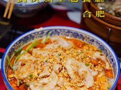 招牌口水鱼-风波庄(罍街分舵)