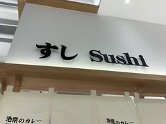 门面-池奈·日式咖喱蛋包饭(老城根Gpark店)